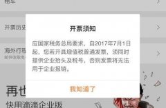 七月起一批新规将影响阿勒泰人糊口！有件事但